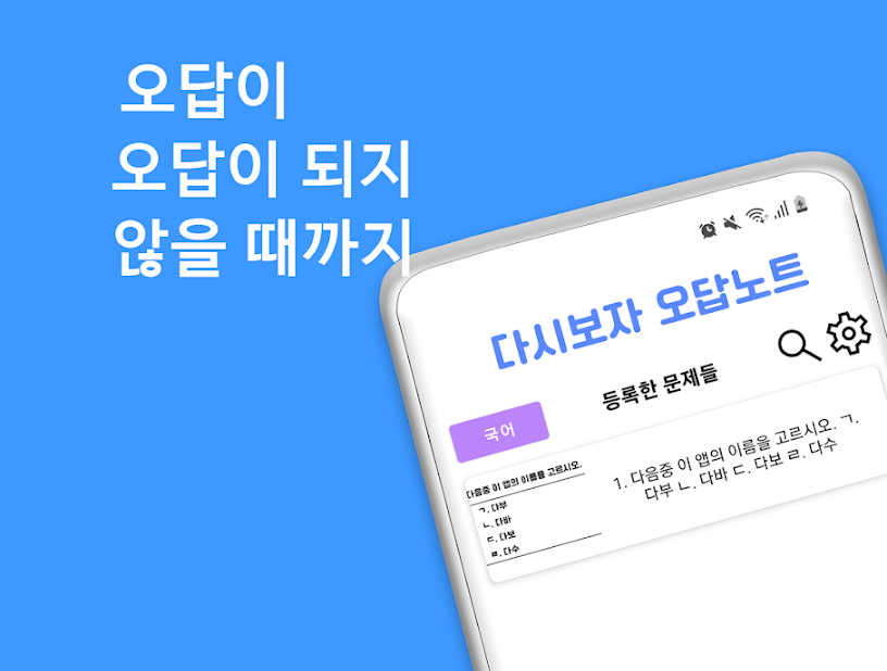 다보 Screenshot